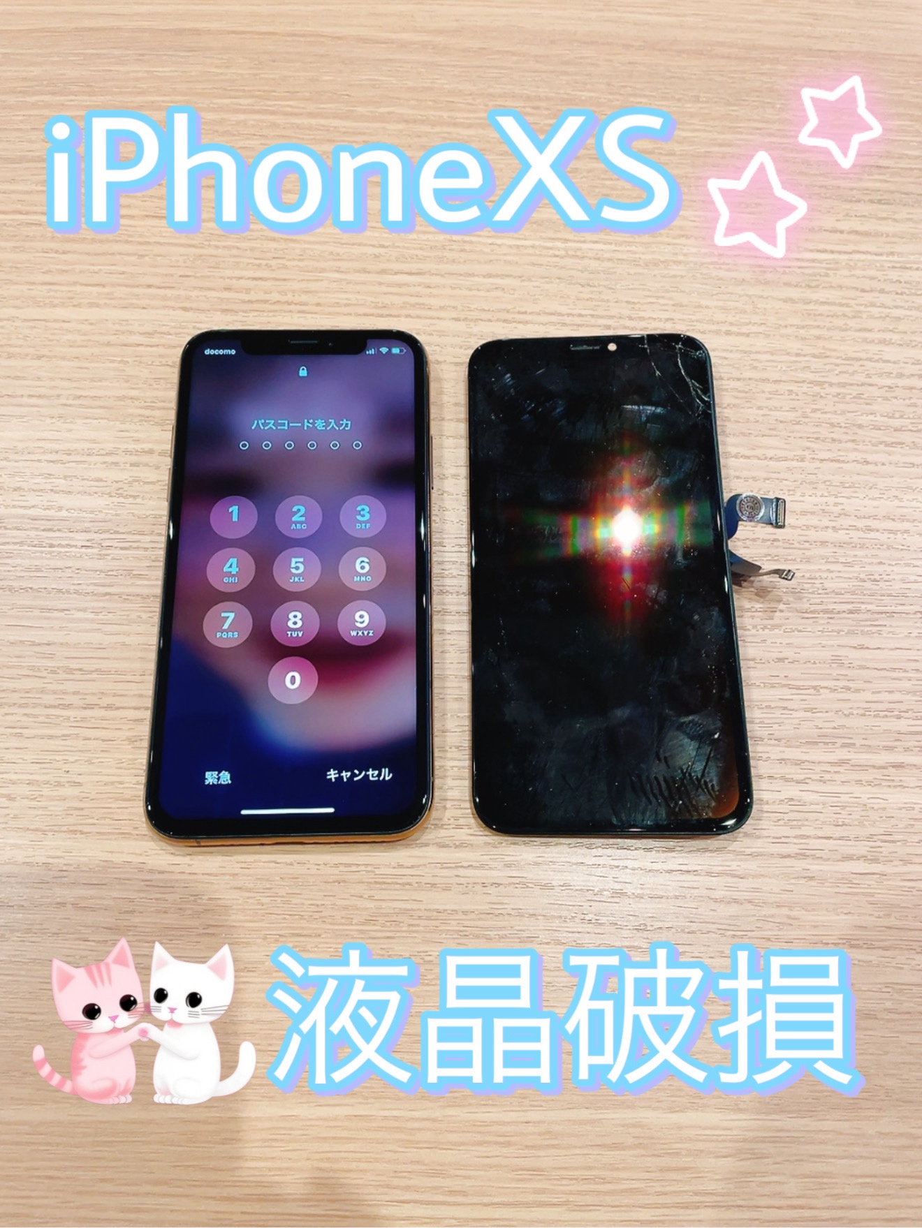iPhoneXsの画面修理はスマホ修路工房熊本ゆめタウン光の森にお任せ